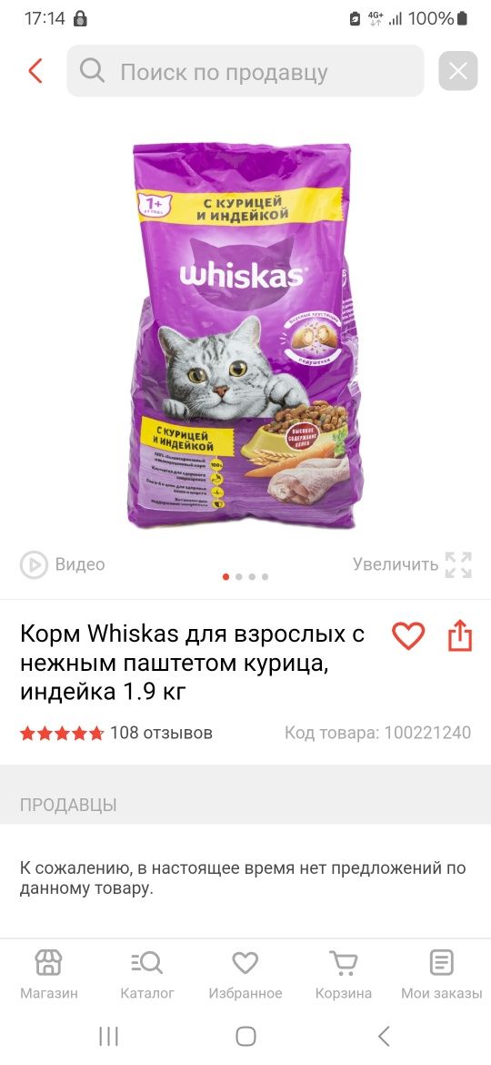 Корм для кошку и сабаку