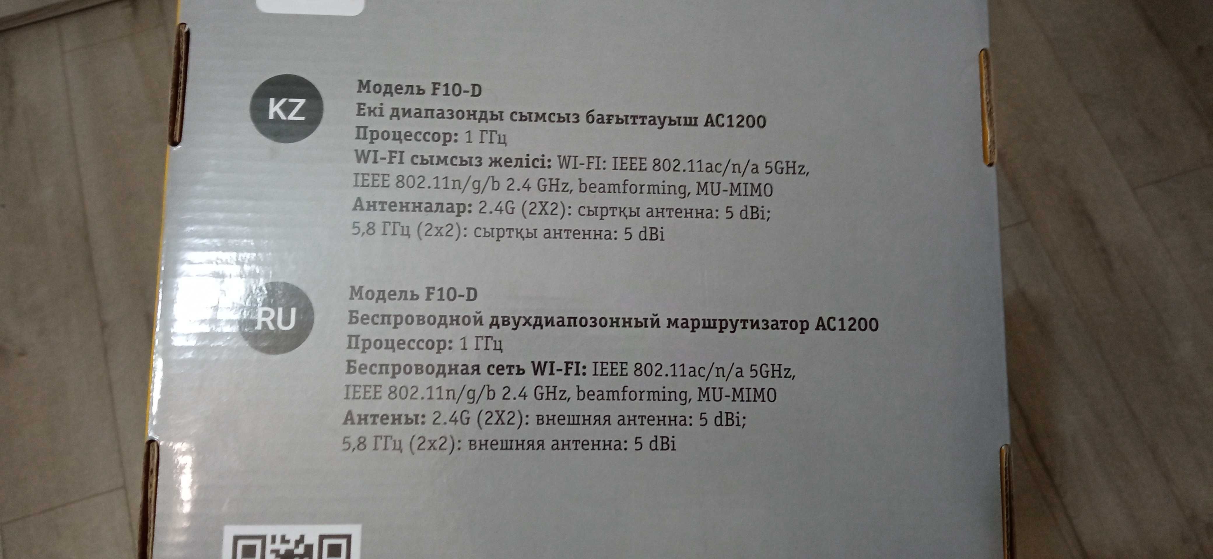 Роутер 5G Beeline