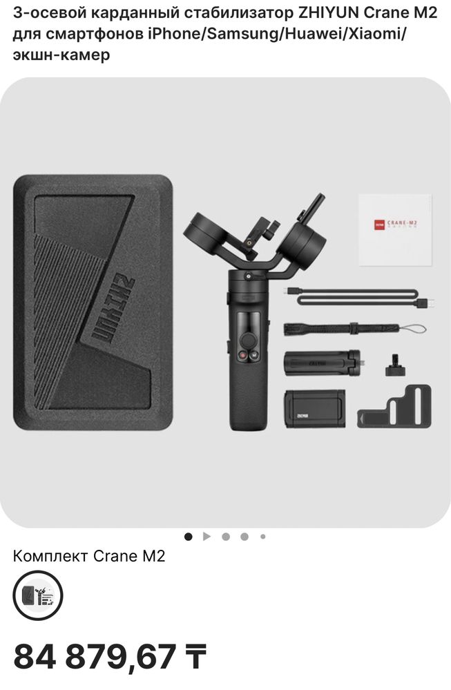 Moment lens моб. набор (made USA.)