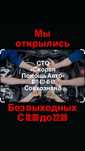 Ремонт ходовой и диагностика СТО с 10:00 до 22:00
