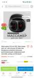 Продам массажор новый