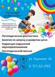Логопед-дефектолог
