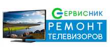 РЕМОНТ ТЕЛЕВИЗОРОВ. Гарантия. Большой опыт работы.