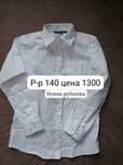 Продаются школьные штаны и рубашка для мальчика