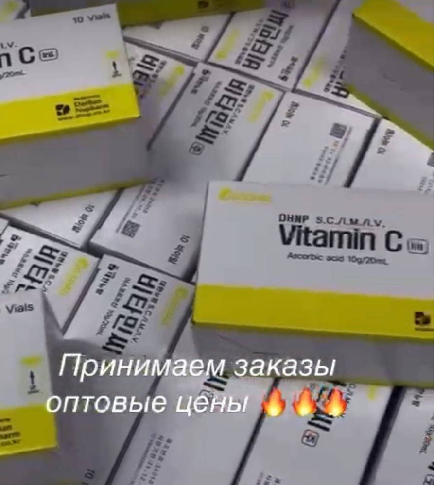 Вит комплексы, Похудейка, капельницы, детоксикация, Золушка