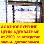Алмазное бурение сверление демонтаж резка проема проемов окон и дверей