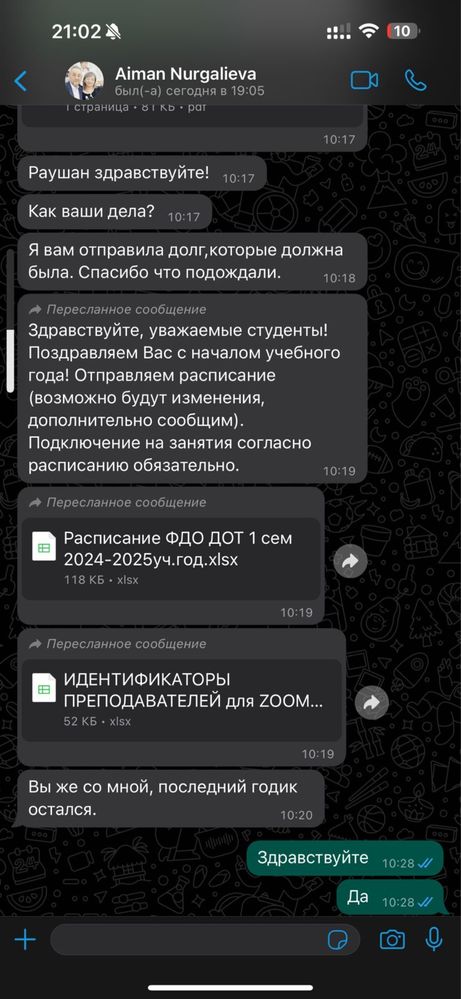 Дипломные, курсовые, рефераты, отчет, дневник