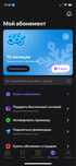 1 fit обонемент продаю