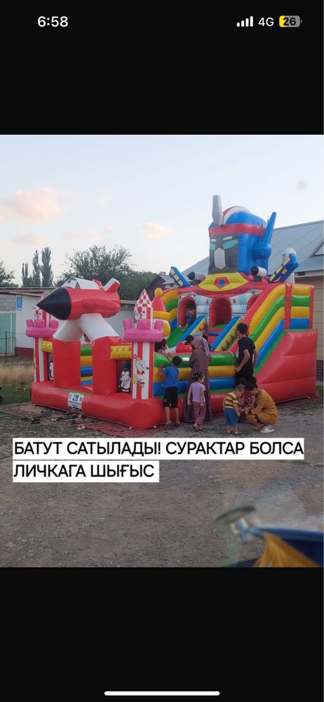 Батут  для детей