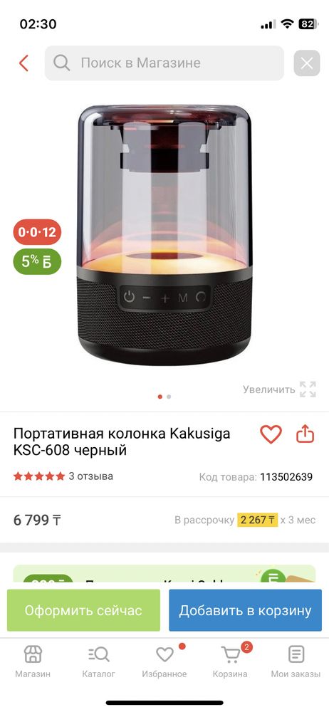 Портативная колонка Kakusiga