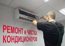 Ремонт Установка Кондиционеров в Алмате Заправка Фреон Чистка Кондеров