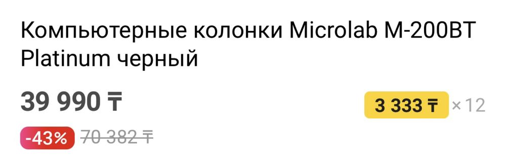 Продам компьютерный сабвуфер