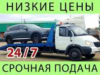 Эвакуатор Астаны за 15 мин.НЕДОРОГО