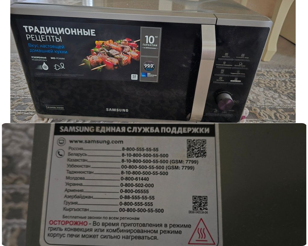 Микроволновка самсунг