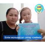 Продлёнка, репетитор, мектепке даярлау, қазақ тілі,орыс тілі, ағылшын