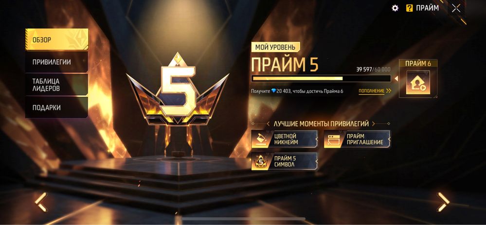 Продам аккаунт Фри Фаер!