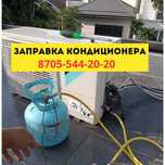 Заправка Дозаправка кондиционера Установка кондиционера ремонт Продажа