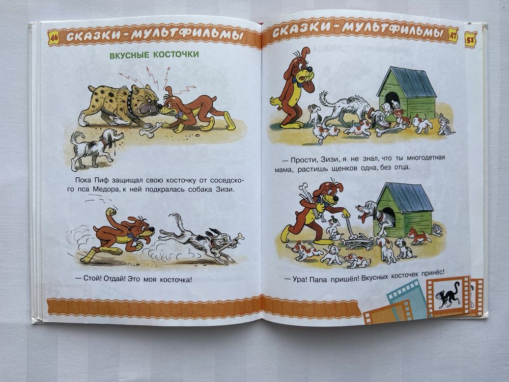 Приключения Пифа, потерять и найти