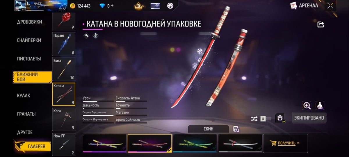 Средний акк много есть Олд ресы