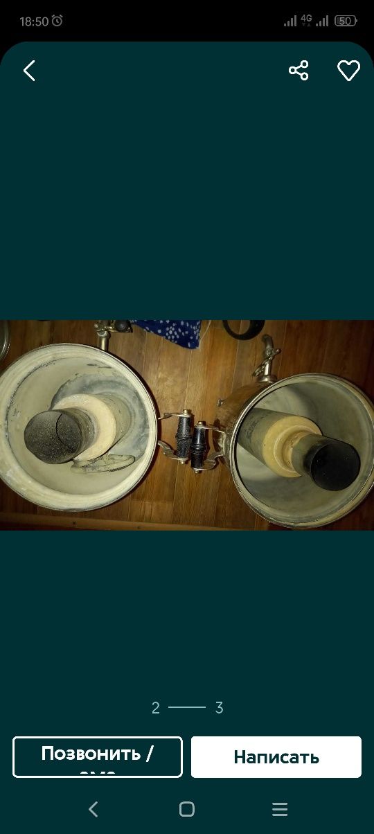 2 самовара по 5л. с трубами