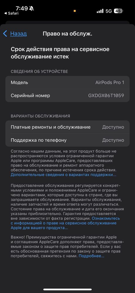 Продам airpods pro