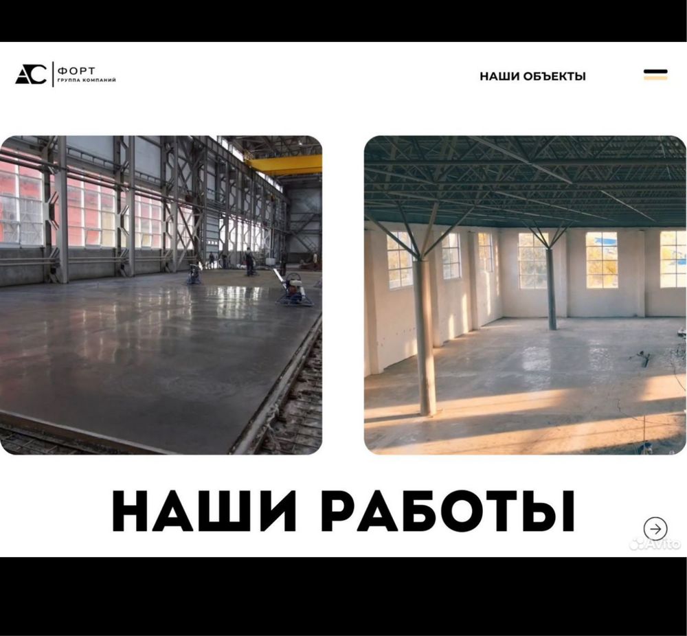 Топинг.Бетон с топингом быстро и качественно.Заливка стяжка с лазером.