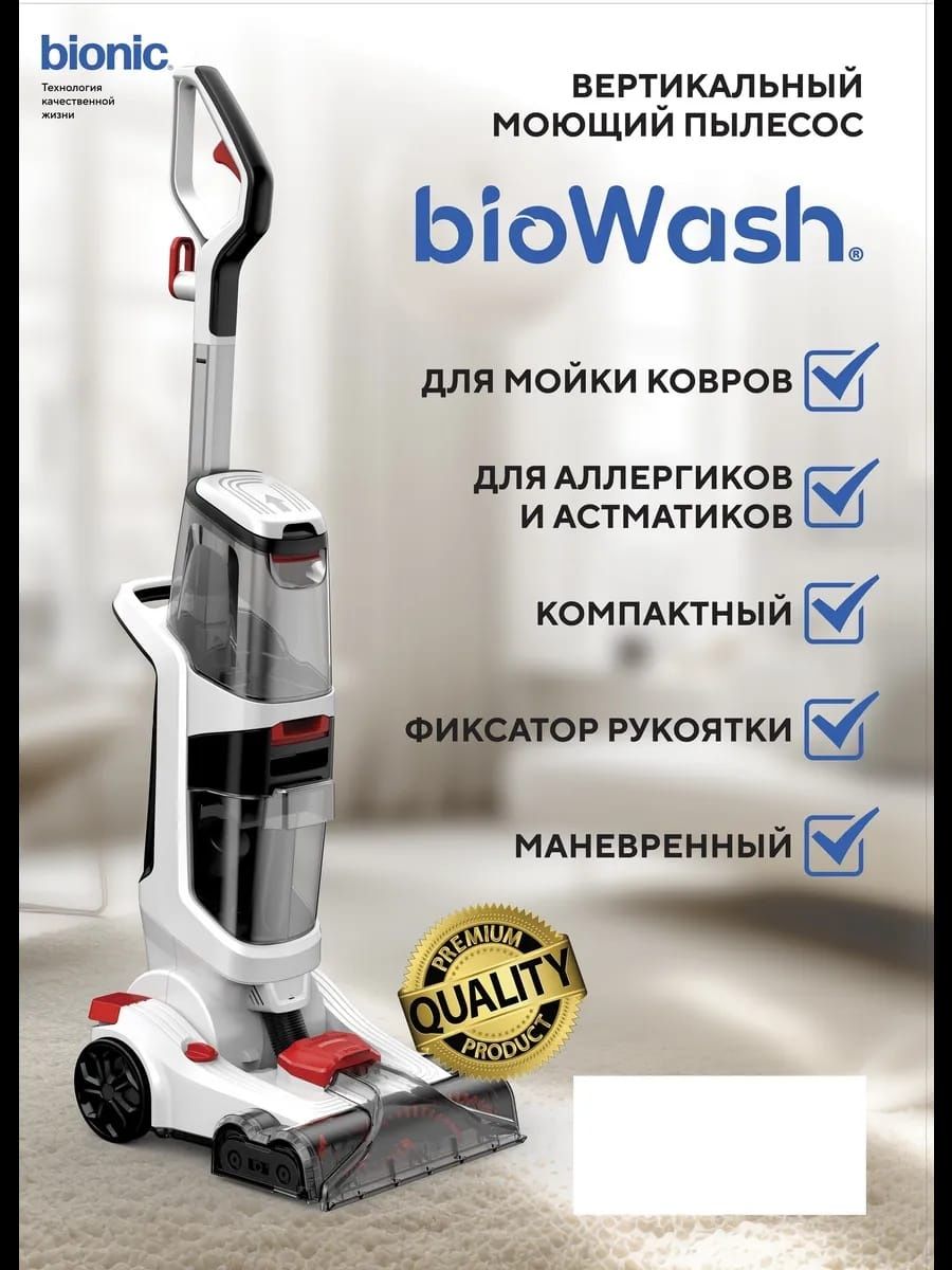 Продам новый вертикальный моющий пылесос