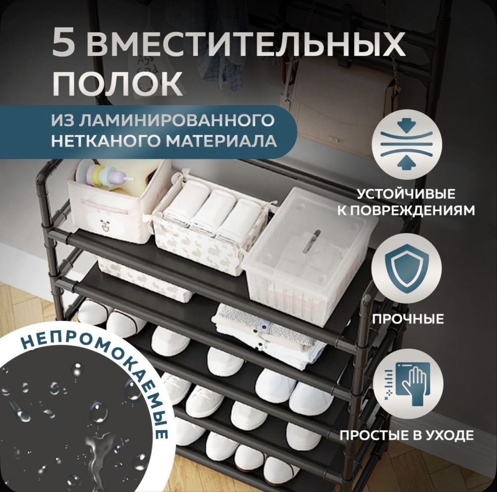 Обувница новая метал 5 полок