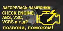 Услуги автоэлектрика, компьютерная диагностика