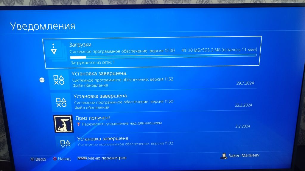 PS4 Pro 1 tarabait