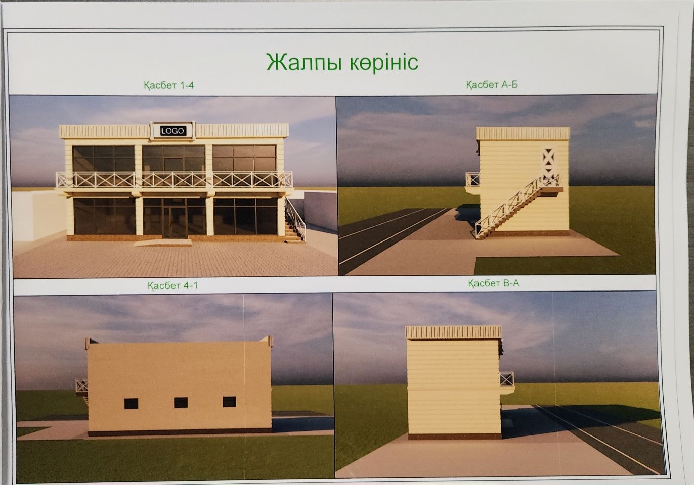 Продаётся магазин, коммерческое здание Аксукент