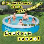 Доставка бесплатно. Перекись водорода. Химия для бассейна.