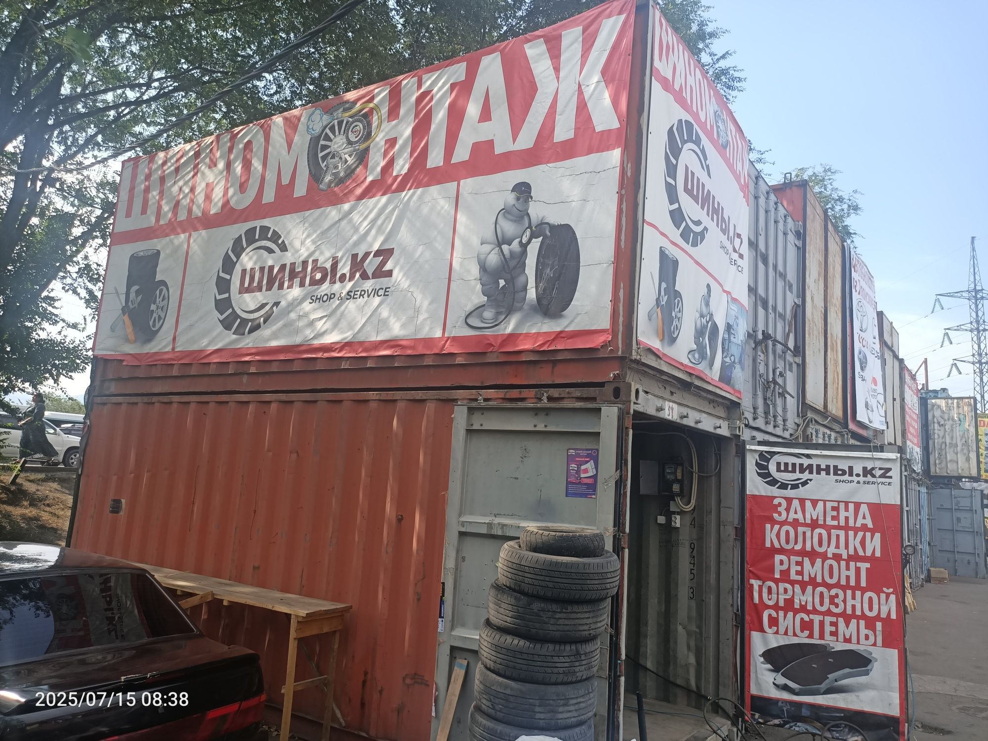 Шиномонтаж  продается