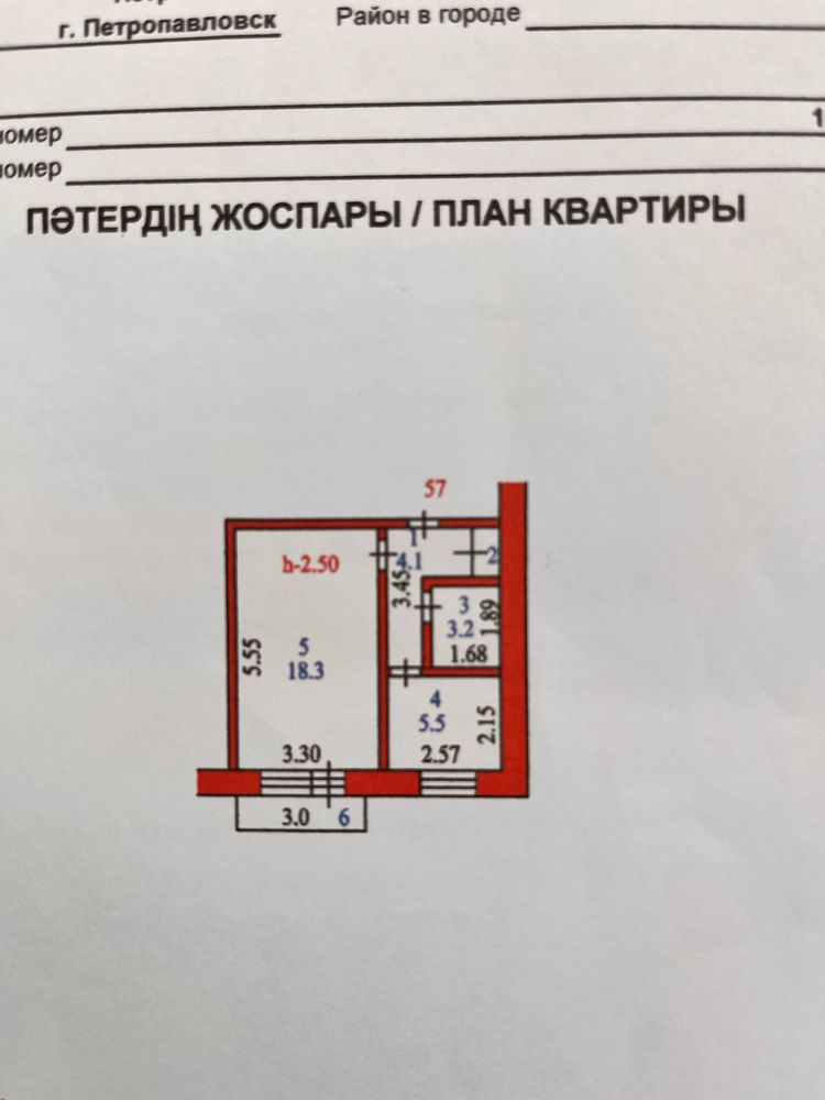 Продам  1 комнатную  квартиру в центре, район Юстиции