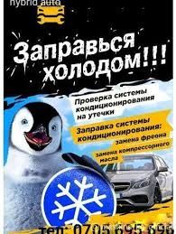 Прикурить подкурить аккумулятор авто вскрытие авто замков заправка кон
