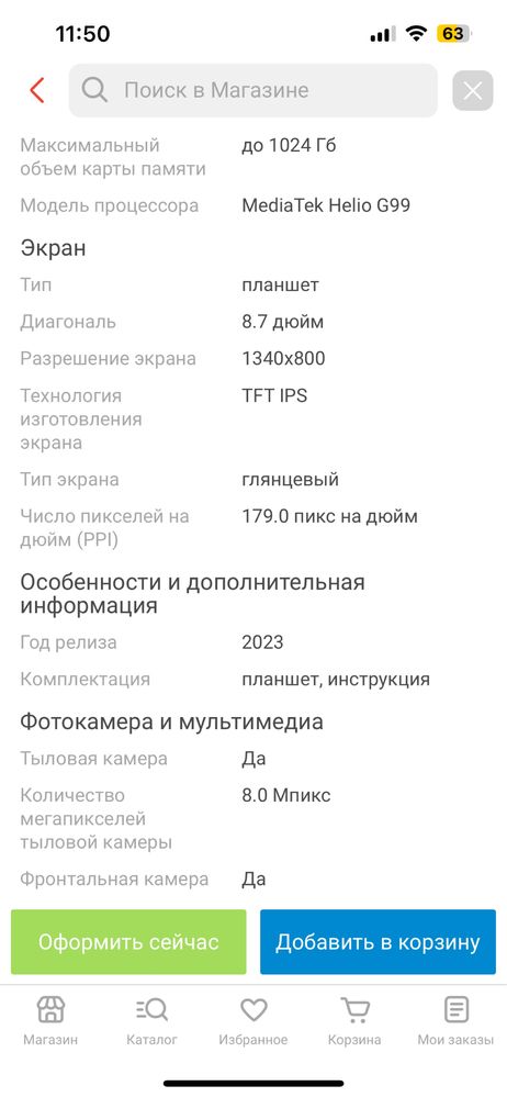 Продам планшет samsung tab a9 4/64