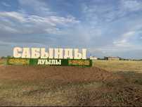 Дом находится 70 км от Астаны, можно построить теплицу для бизнеса