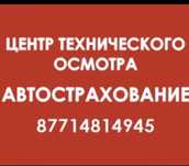 Автострахование Страховка