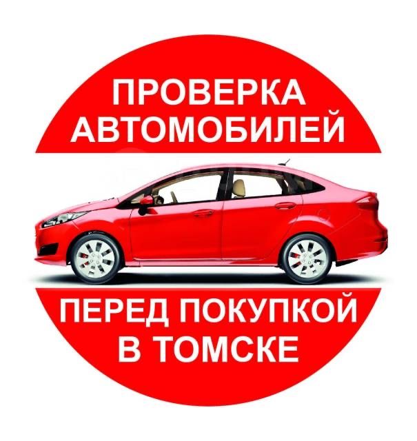 АВТОПОДБОР. Автоэксперт. Компьютерная диагностика. Толщиномер