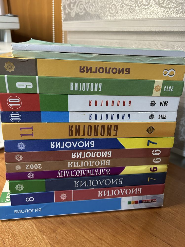 Биология 6, 7, 8, 9, 10 сынып / класс