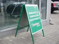 Штендер рекламный, изготовление