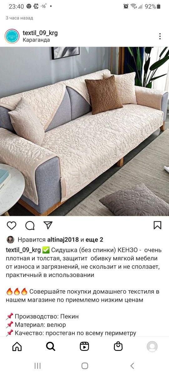 Сидушки для дивана