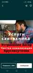 Сантехник. Недорого Сантехника. Прочистка канализации. Копка. Траншей.