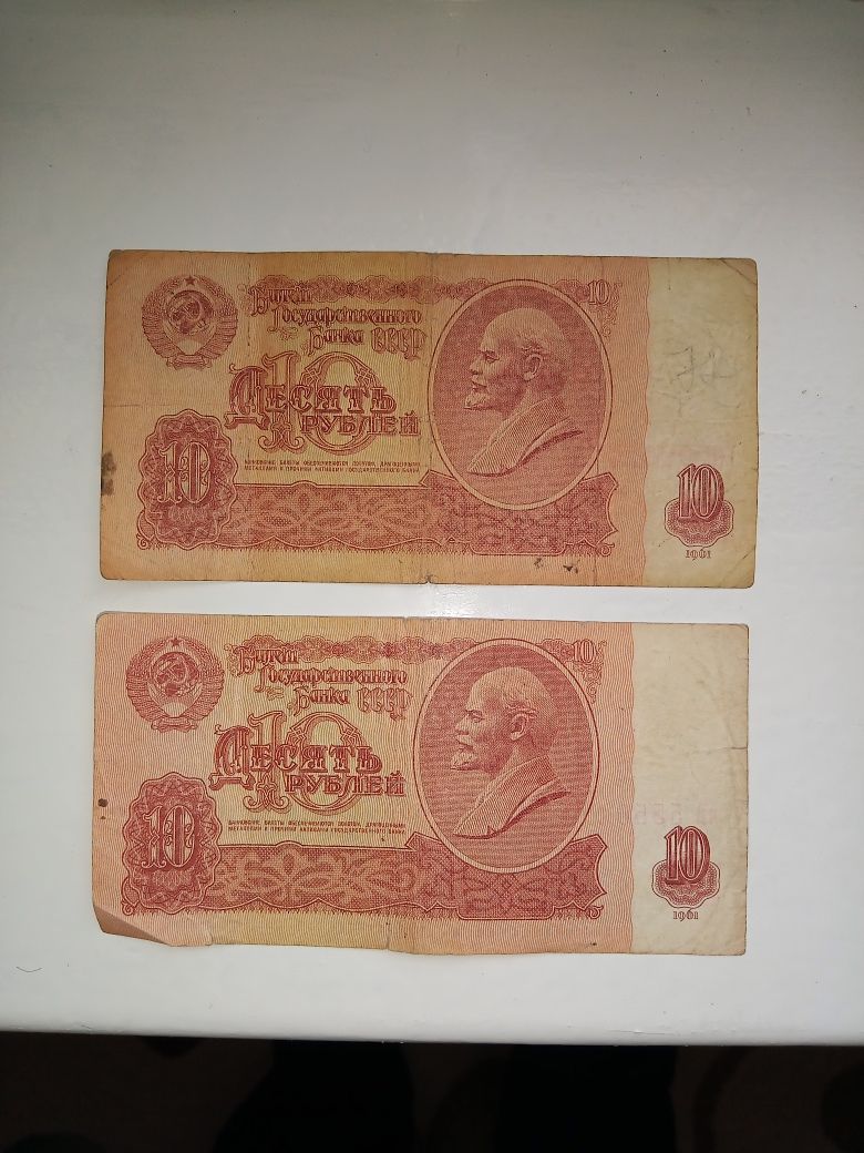 10 рублей СССР 1961 года
