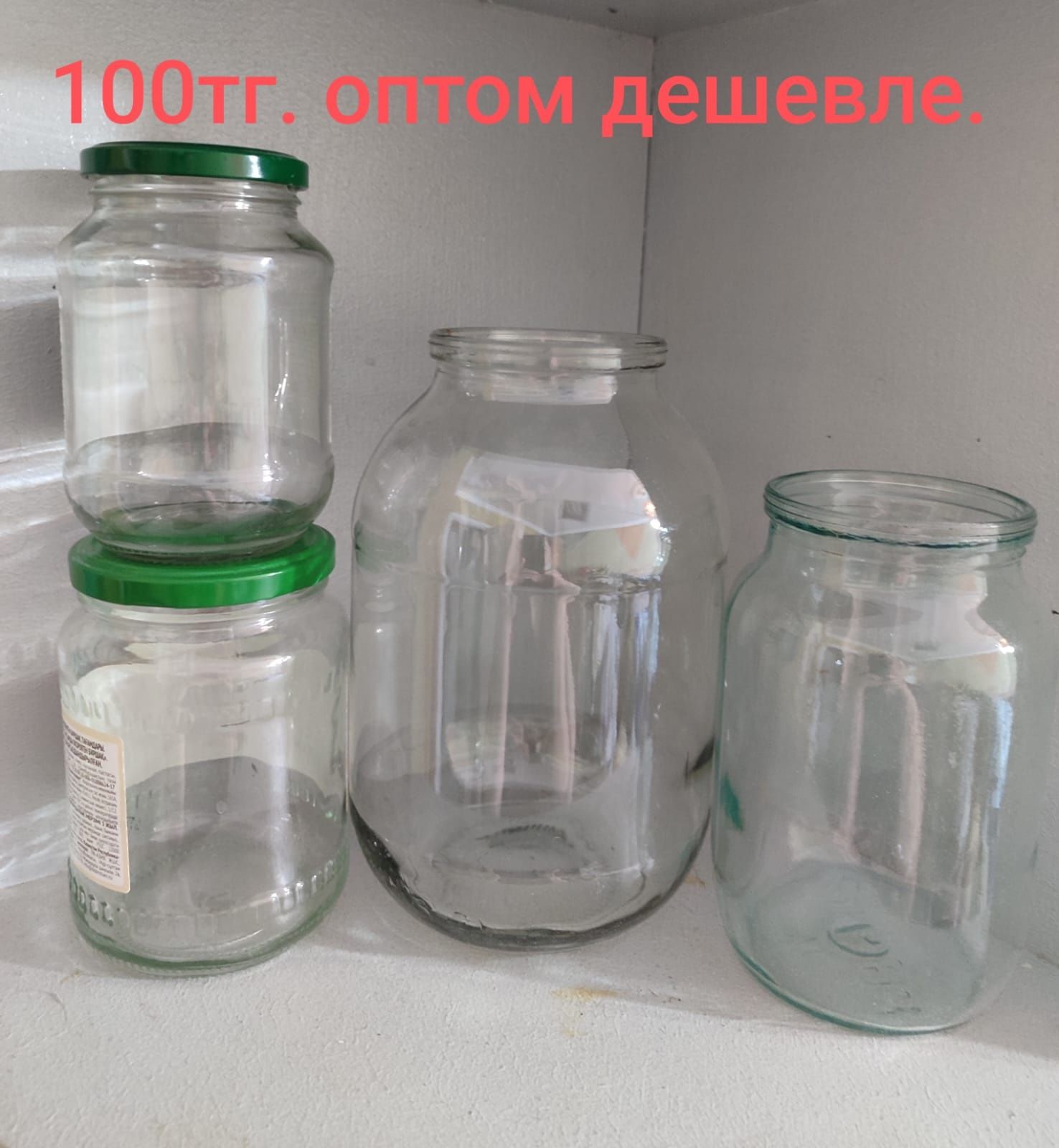 Банки 2л, 0,5, 0, 6,  - по 170и по 170 тг