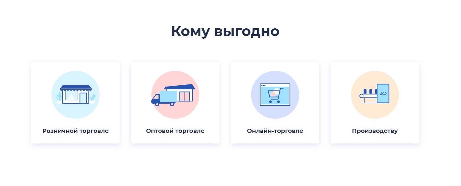 Установка и настройка товарно-складской системы Мой Склад