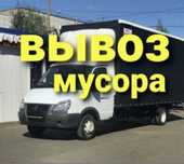 Вывоз мусора строительного либой время