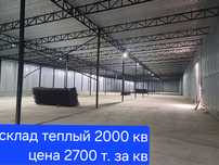 Сдаются в аренду  склады  от 500 Кв до 6000 Кв
