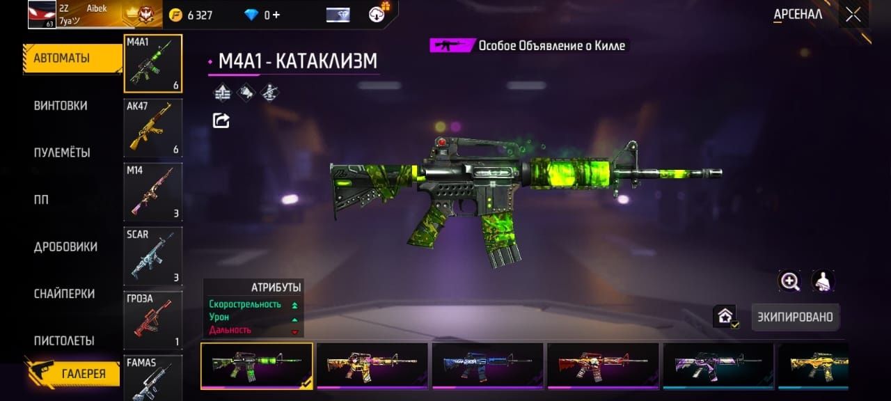 Ff аккаунт сатылады 3000