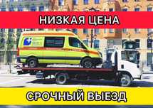 Эвакуатор Алматы низкая цена надежность
